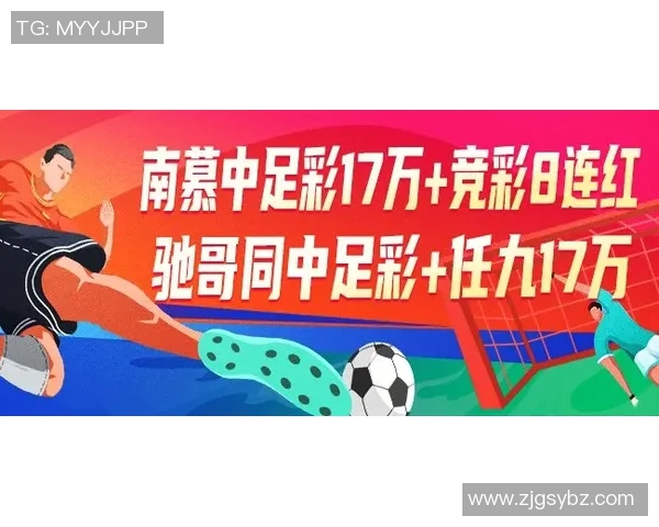 体彩竞彩足球星期五停售时间揭秘 提前了解避免错过投注机会